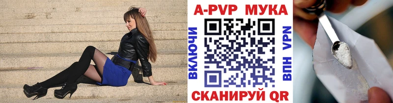 APVP VHQ Могоча