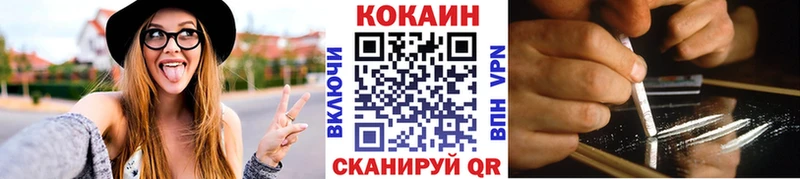 где купить наркоту Могоча COCAIN 99%