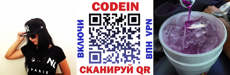 Кодеиновый сироп Lean Purple Drank где продают Могоча