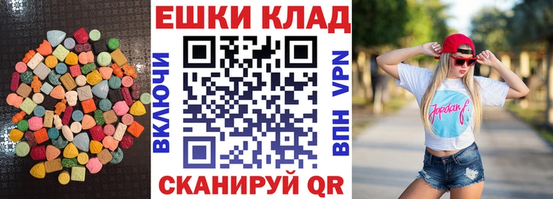 Экстази MDMA Могоча