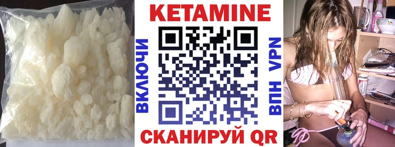 Кетамин ketamine  мориарти телеграм  Могоча 