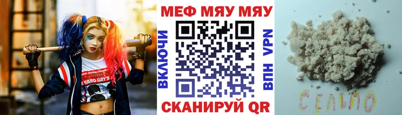 как найти закладки  mega как зайти  Мефедрон 4 MMC  Могоча 